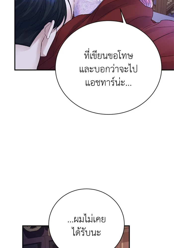 ไหนบอกว่าฉันใกล้ตาย ตอนที่ 81 รูปที่ 43
