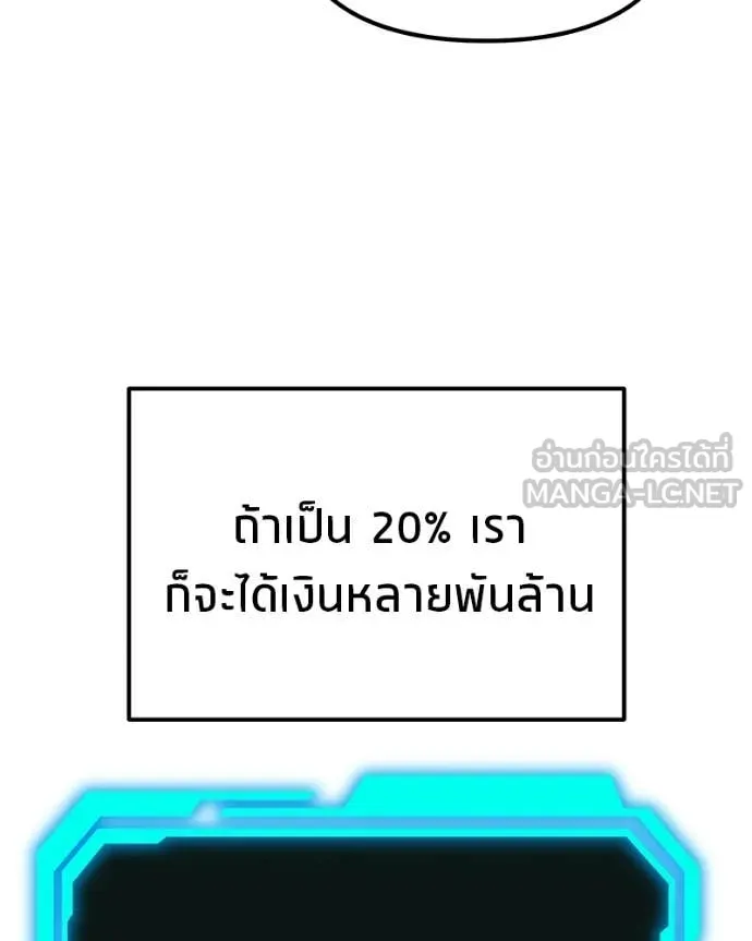 โทษที พื้นที่นี้ ตอนที่ 63 รูปที่ 127