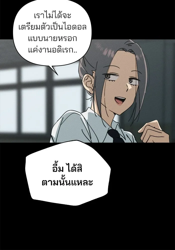 สวยเองนักเลงพอ ตอนที่ 3 รูปที่ 14