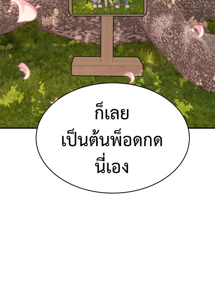 ช่วยเปลี่ยนฉันที ตอนที่ 147. ฮานายอง 20 รูปที่ 130