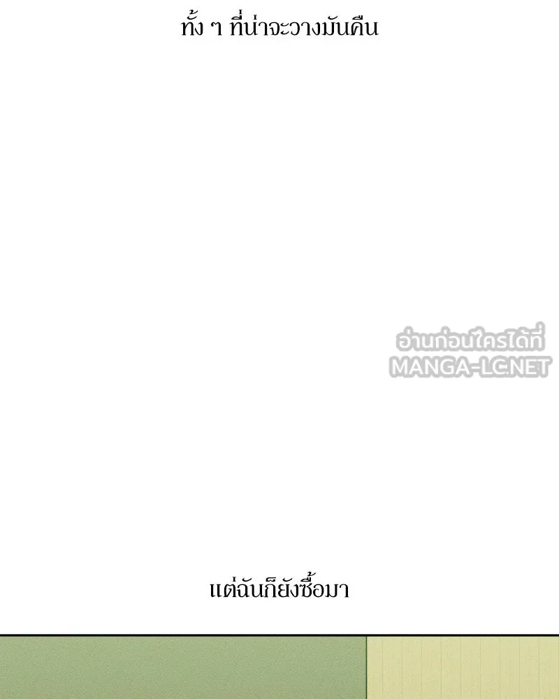 บุปผารุ่มราคะ ตอนที่ 55 รูปที่ 51