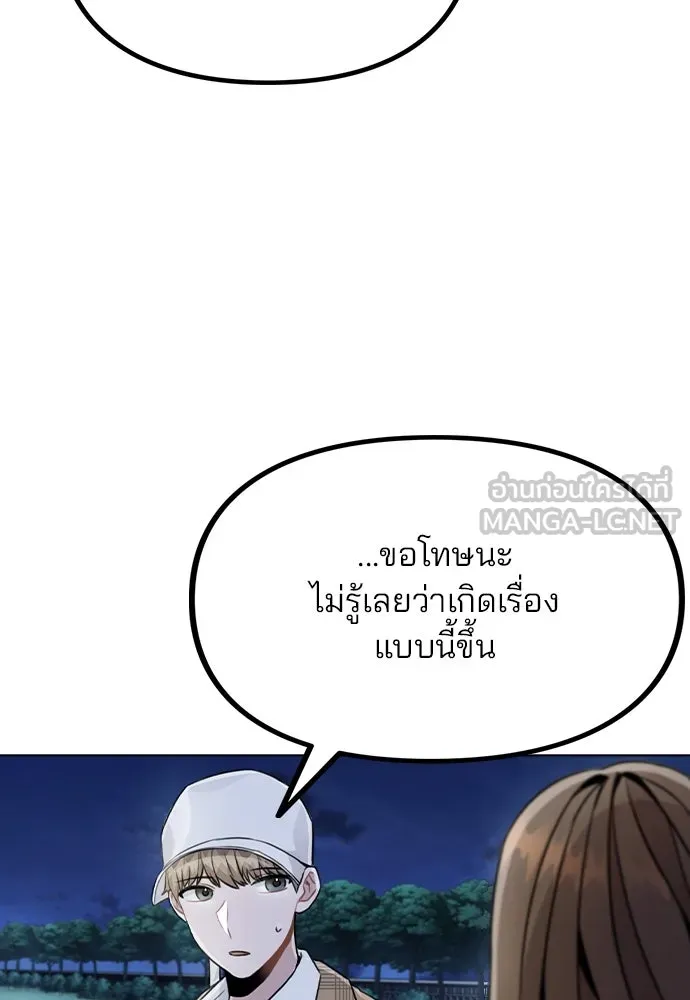 รักผิดแผน ตอนที่ 14 รูปที่ 102