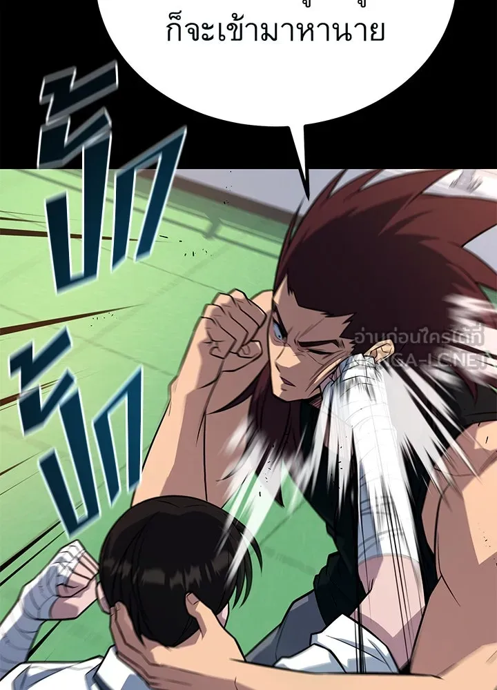 ราชาลานประลอง ตอนที่ 13 รูปที่ 135