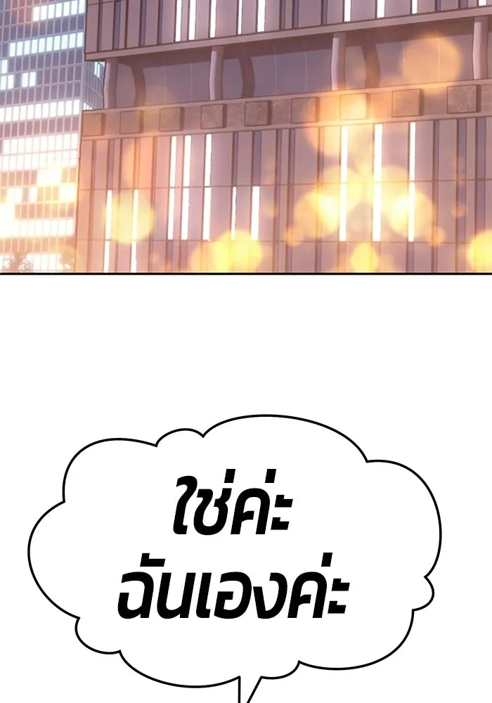 +99 ท่อนไม้พร้อมบวก ตอนที่ 20 รูปที่ 388