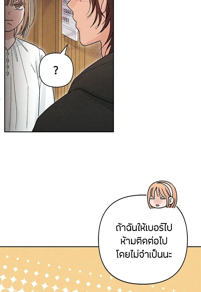 เป็นวัยรุ่นมันเหนื่อย ตอนที่ 104 รูปที่ 19
