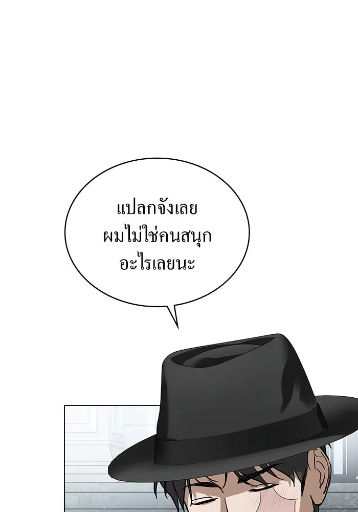 กู้ชีวิตลิขิตท่านเอิร์ล ตอนที่ 50 รูปที่ 49
