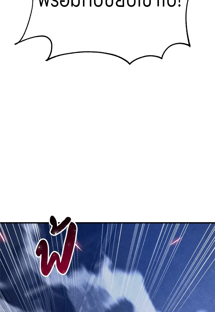 Zombie X Slasher ตอนที่ 27 รูปที่ 110