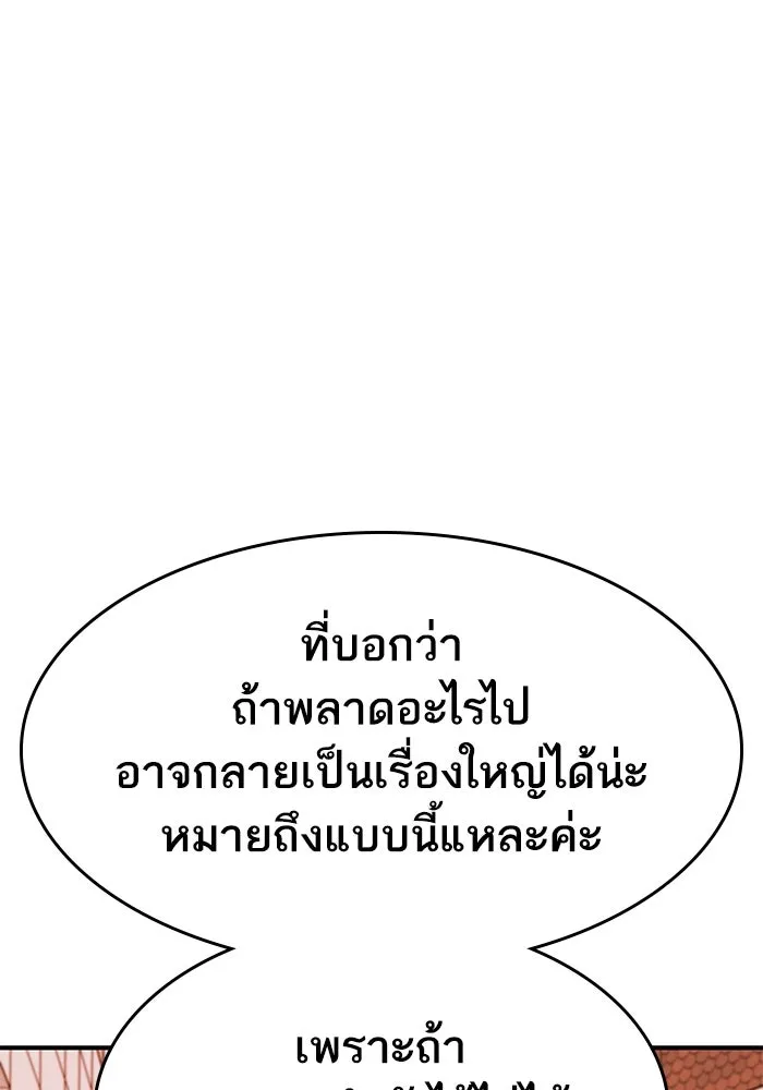 ยอดคนเลเวลทะลุ ตอนที่ 1 บงซุน (1) รูปที่ 355