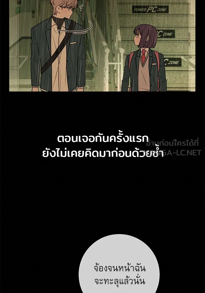 ปฏิบัติการรักวุ่นหัวใจ ตอนที่ 49 รูปที่ 45