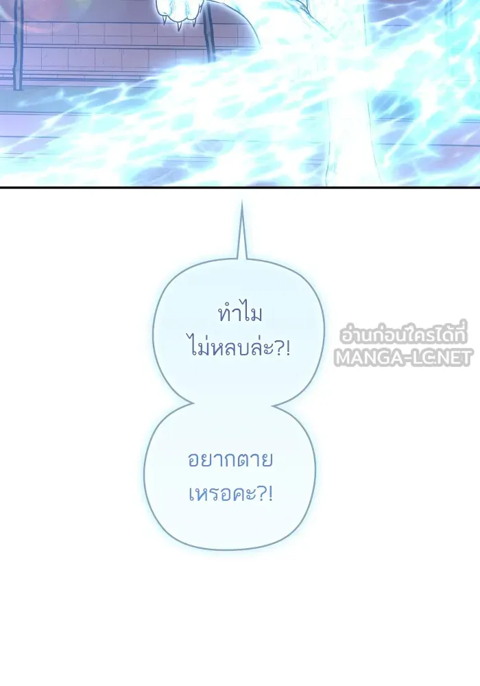 บุตรสาวของดยุกปีศาจ ตอนที่ 131 รูปที่ 99
