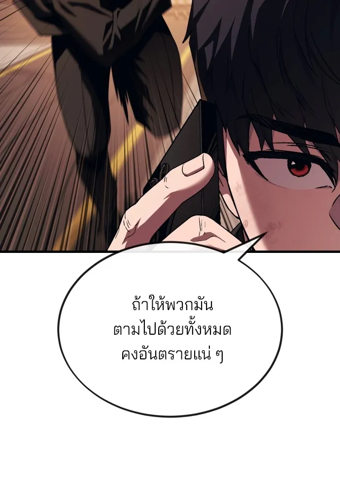 สนิมเชือดเลือดสาด ตอนที่ 17 รูปที่ 68