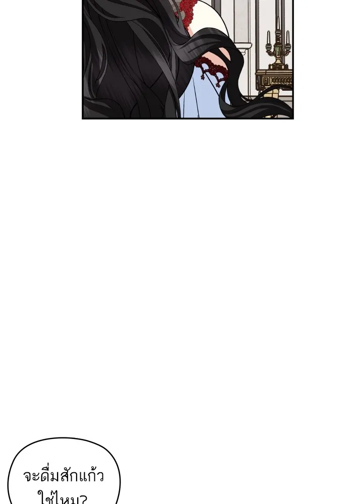 บุตรสาวของดยุกปีศาจ ตอนที่ 136 รูปที่ 73