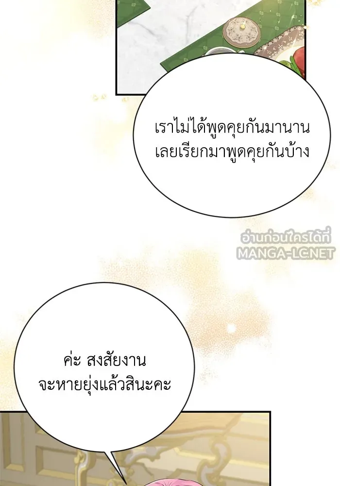 ไหนบอกว่าฉันใกล้ตาย ตอนที่ 12 รูปที่ 75