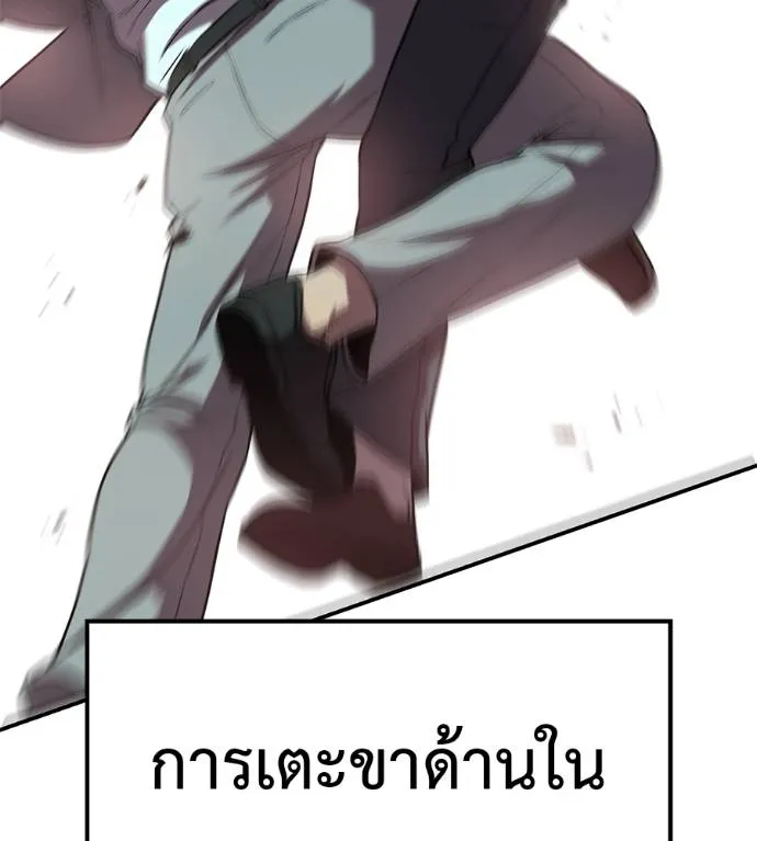 เรียกฉันว่าพระเจ้า ตอนที่ 21 รูปที่ 145