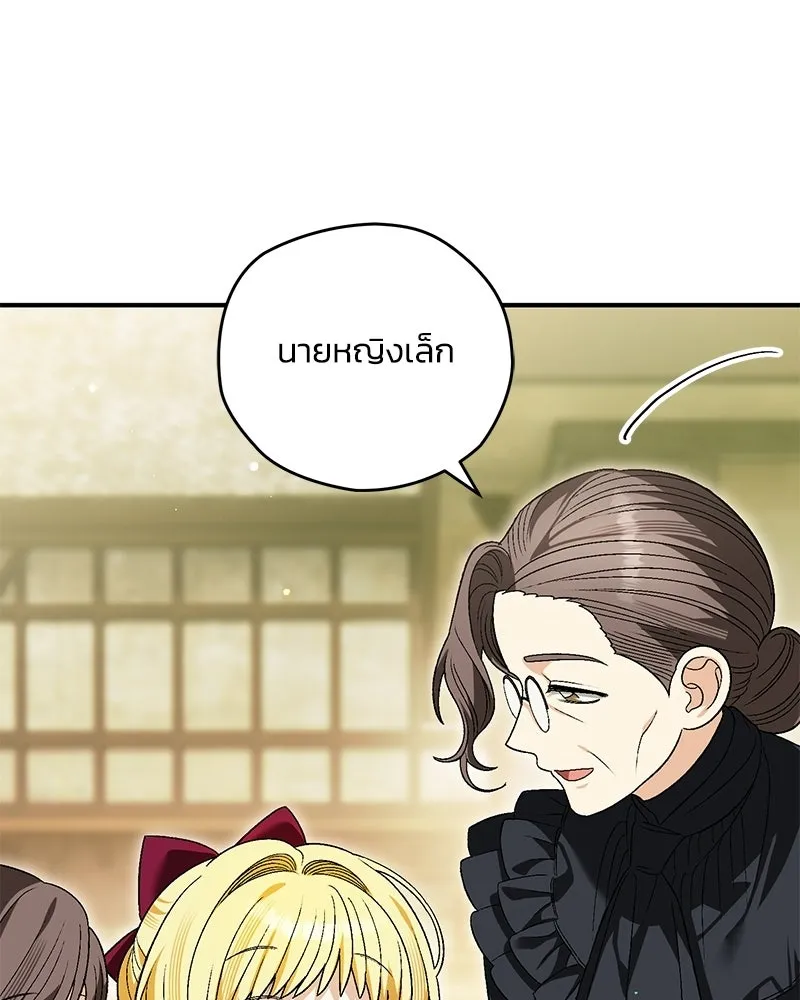 จุ๊บรัก คุณหมาป่า ตอนที่ 12 รูปที่ 32