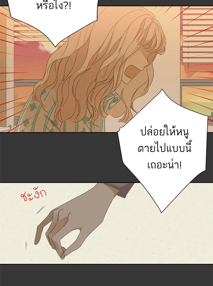 ฉันมันร้าย หรือเพราะโลกไม่น่ารัก ตอนที่ 43 รูปที่ 43