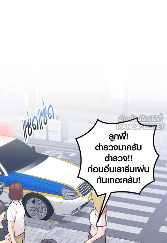 รักกันคนละครึ่งทาง ตอนที่ 18 รูปที่ 9