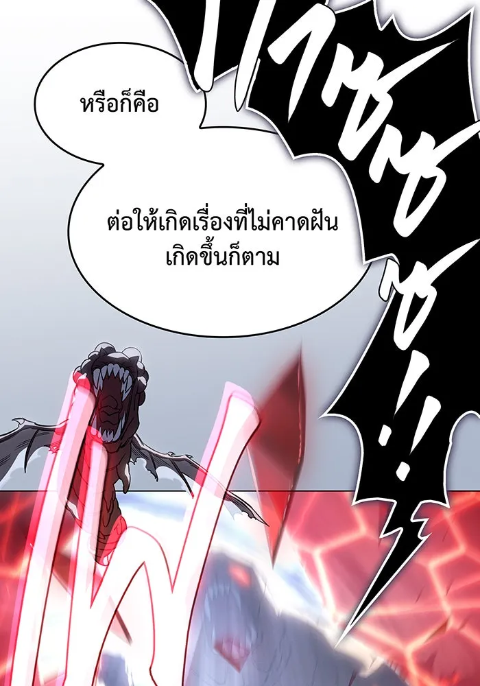 เกิดใหม่พร้อมพลังแห่งราชัน ตอนที่ 4 รูปที่ 59