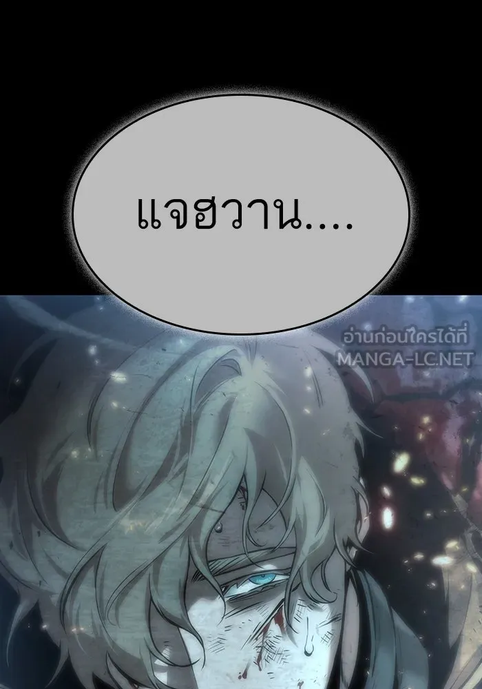 หลังวันสิ้นโลก ตอนที่ 104 รูปที่ 96