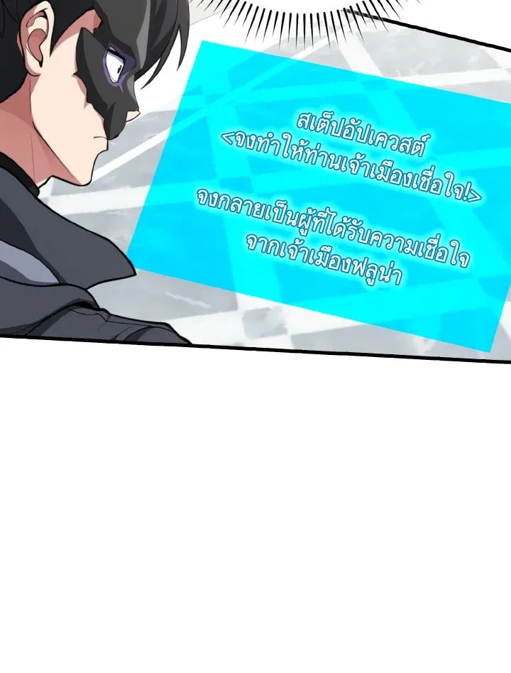 Max Level Player ตอนที่ ตอนที่ 71 รูปที่ 10