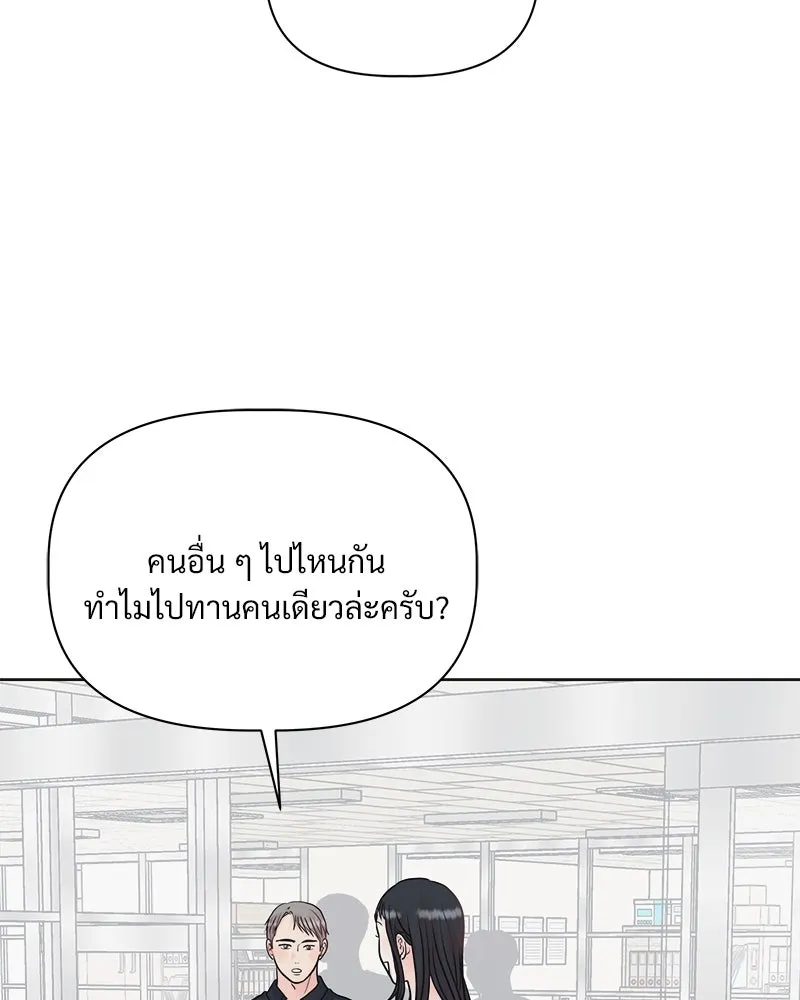 รักนี้ไม่ต้องมีเซนส์ ตอนที่ 7 รูปที่ 59