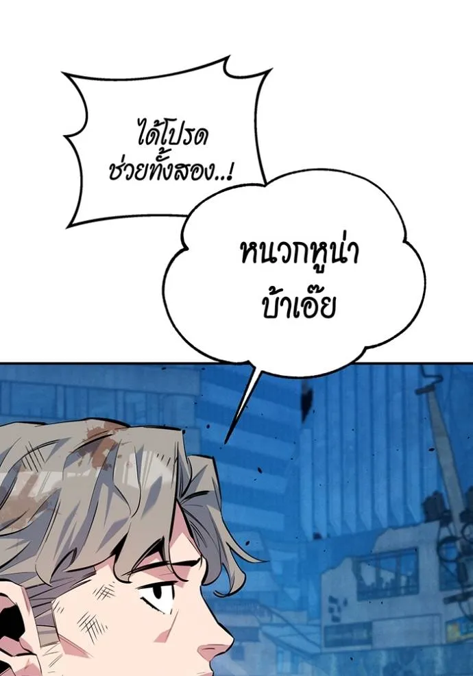 แยกร่างล่าอัตโนมัติ ตอนที่ 112 รูปที่ 185