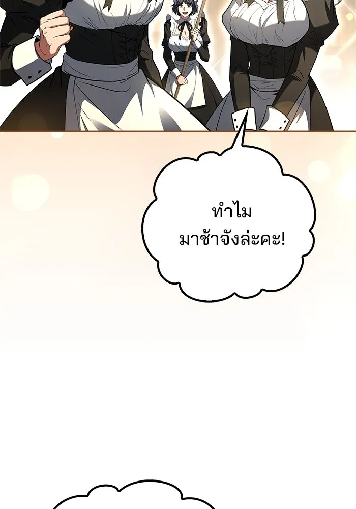 ครัวจอมเวท ตอนที่ 81 รูปที่ 56
