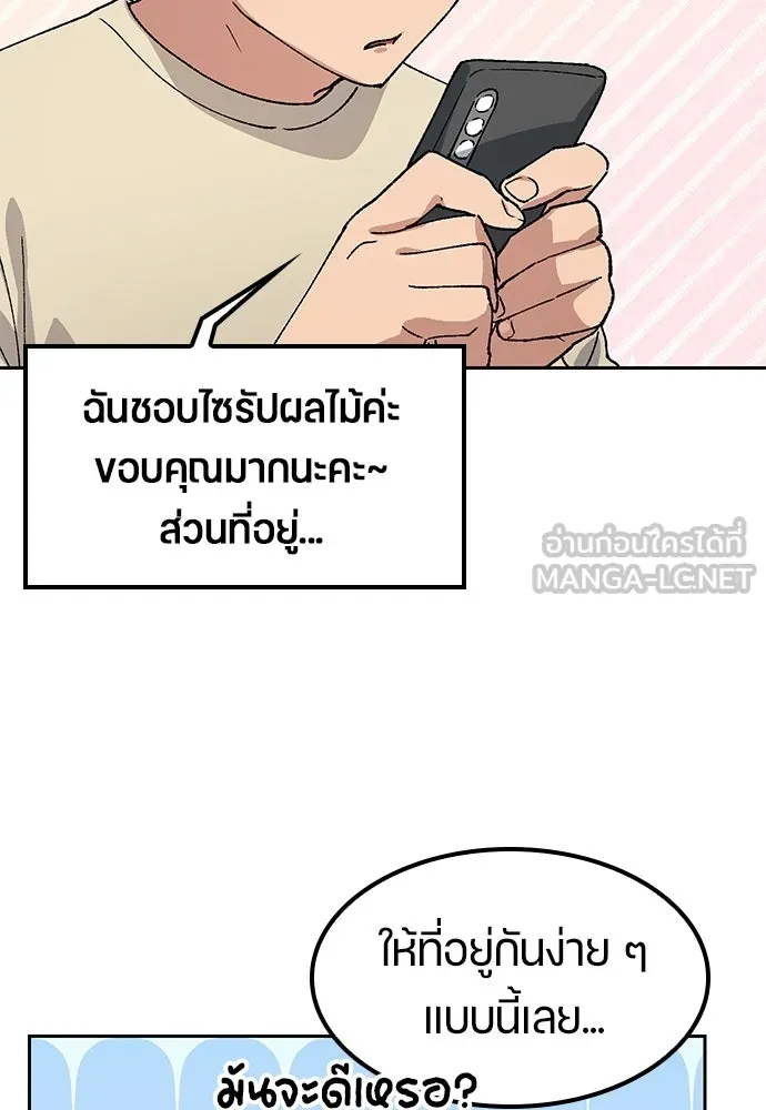 ตั้งแคมป์ฮีลใจในต่างโลก ตอนที่ 70 รูปที่ 45