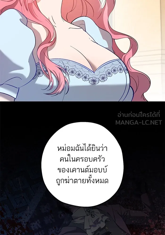 หวานใจสุดโหดโหมดเชื่อง ตอนที่ 76 รูปที่ 57
