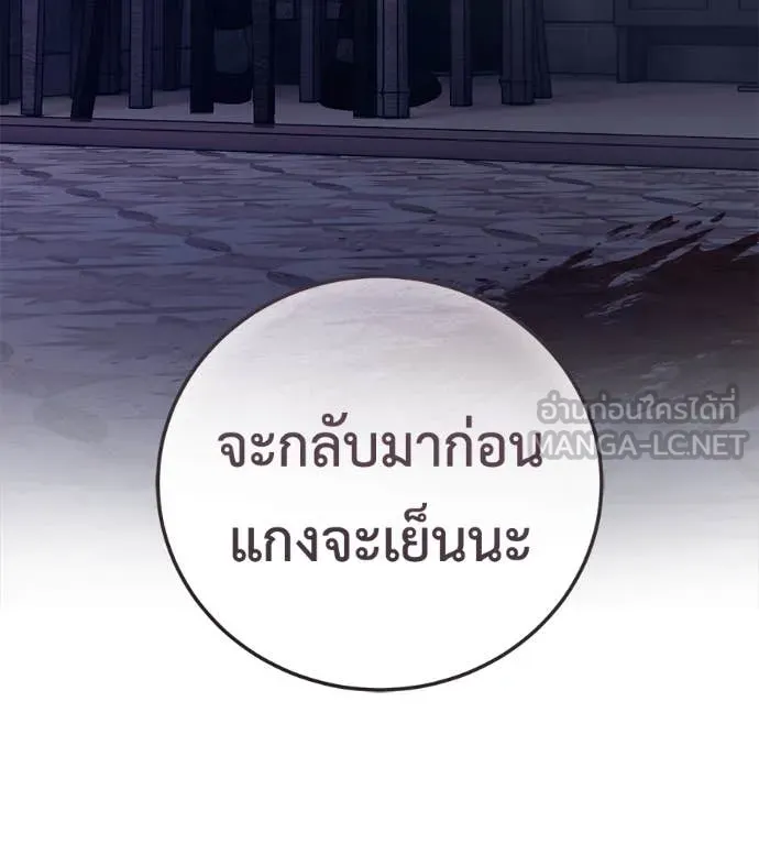 มัจจุราช ตอนที่ 7 รูปที่ 45