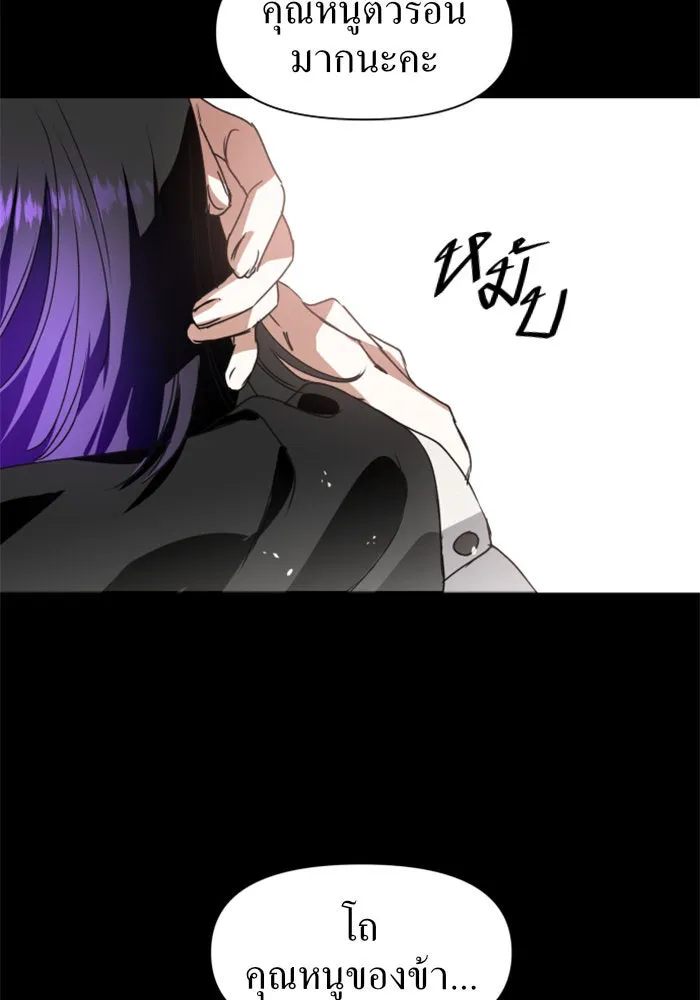 ชิงชีวิตพลิกลิขิตชะตา ตอนที่ 11 อัจฉริยะที่พันปีจะมีสักคน รูปที่ 43