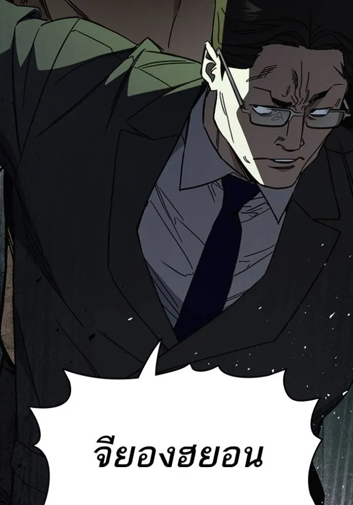 Study Group ตอนที่ 258 รูปที่ 137