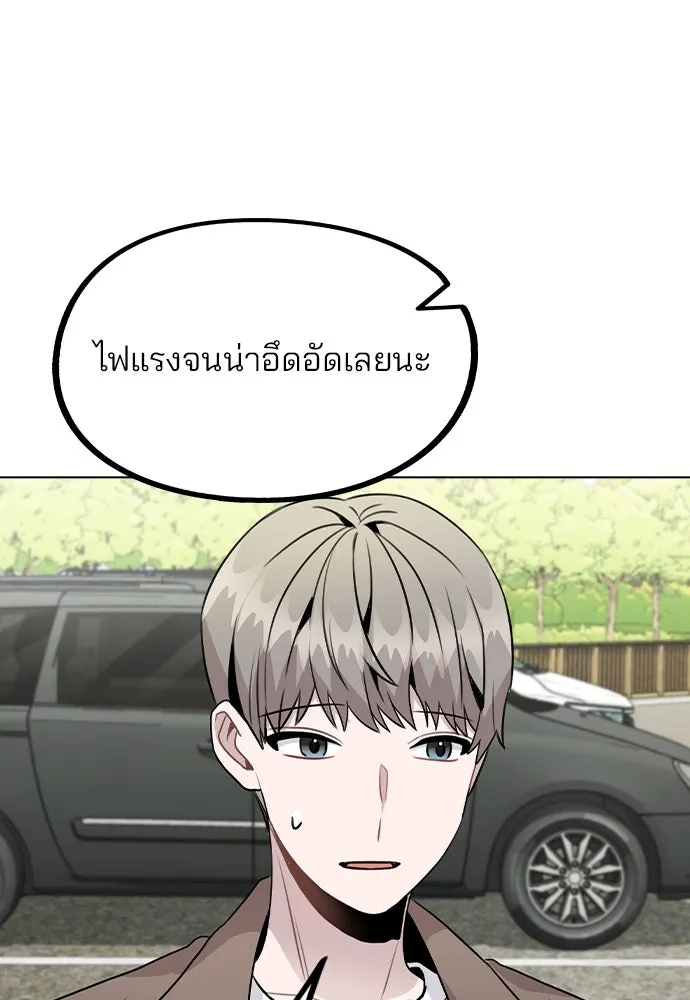 รักผิดแผน ตอนที่ 27 รูปที่ 50