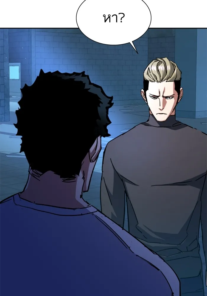 พี่ชายสายบอดี้การ์ด ตอนที่ 164 รูปที่ 104