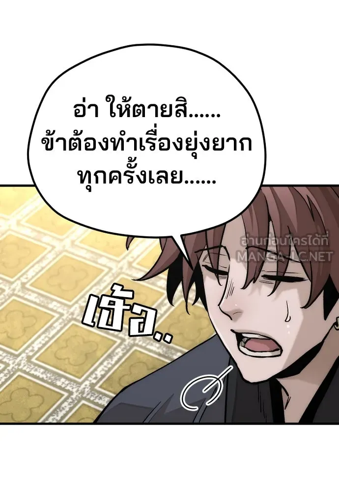 เส้นทางสู่เทพมาร ตอนที่ 139 รูปที่ 72
