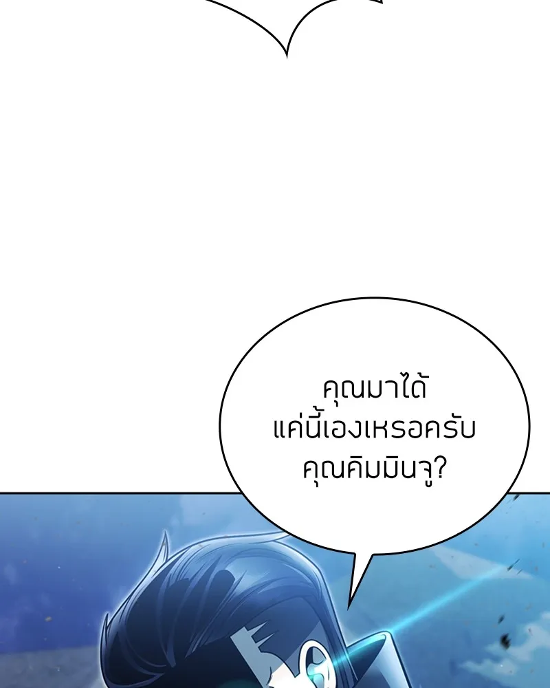 Clever Cleaning Life Of The Returned Genius Hunter ส_ดยอดฮ_นเตอร_สายคล_น ตอนที่ ตอนที่ 93 รูปที่ 106