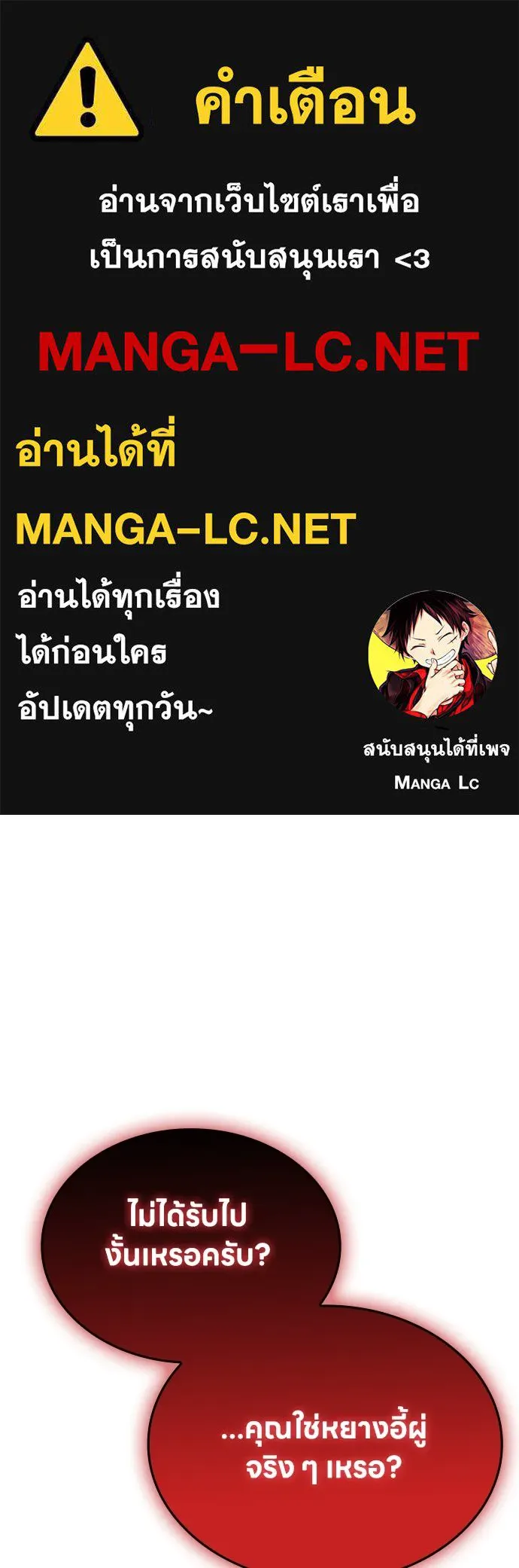 อัยการสายโหด ตอนที่ 50 รูปที่ 1