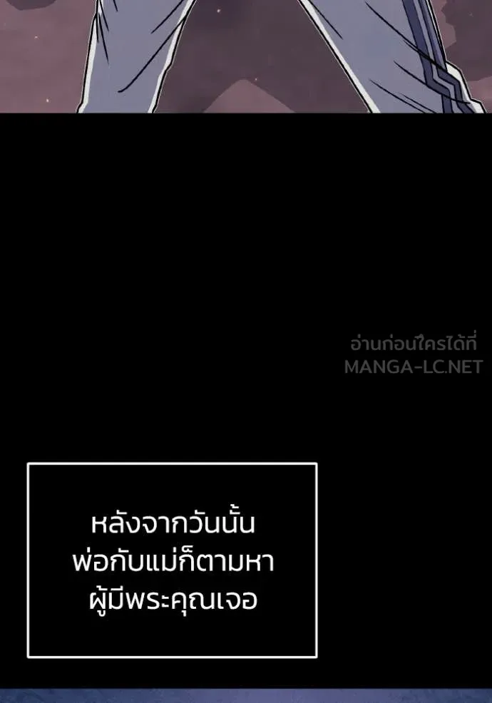 อัจฉริยะนอกคอก ตอนที่ 126 รูปที่ 18