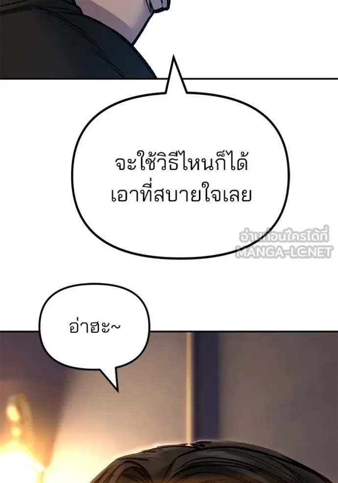 เลวฟาดเลว ตอนที่ 172 รูปที่ 165