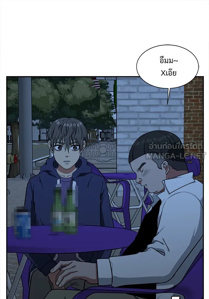 ช่วยเปลี่ยนฉันที ตอนที่ 43. แบซอนจู 9 รูปที่ 9