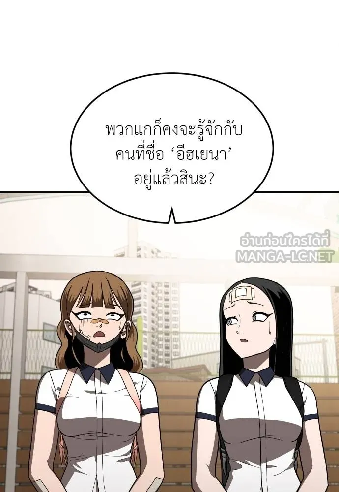 สนามเด็กล่า ตอนที่ 19 รูปที่ 78