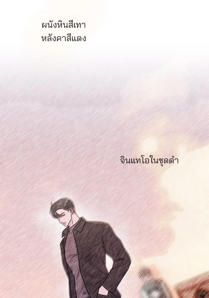 คู่มือคว้าหัวใจนายตัวร้าย ตอนที่ 53 รูปที่ 55