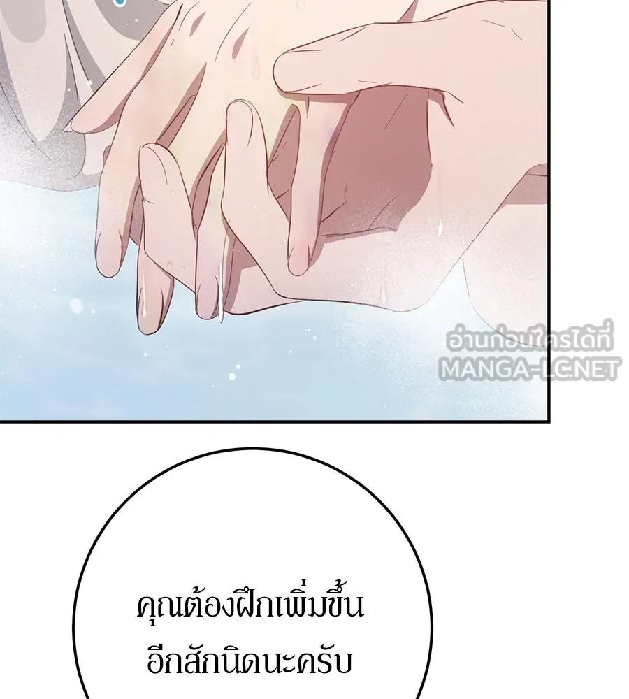 เบื้องหลังรอยยิ้มของเจ้าหญิง ตอนที่ 20 รูปที่ 54