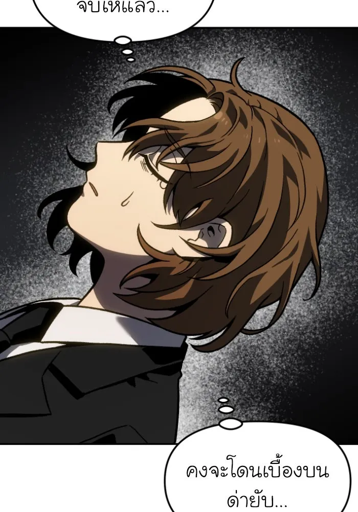 อดีตบอสหอคอย ตอนที่ 4 รูปที่ 10