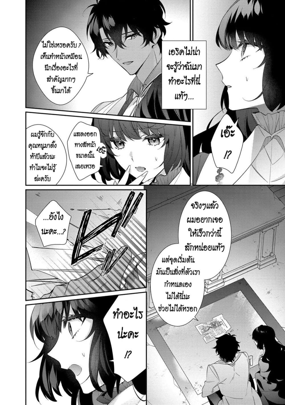 Manga-lc-com อ่านมังงะ อ่านการ์ตูน ออนไลน์ ฟรี I Was Reincarnated as the Villainess in an Otome Game but th ตอนที่ 1 2 3 4 5 6 7 8 9 10 11 12 13 14 ฟรี ไม่มีโฆษณา Manga-lc - อ่าน มังงะ อ่าน การ์ตูน ออนไลน์ อ่านมังงะ ฟรี