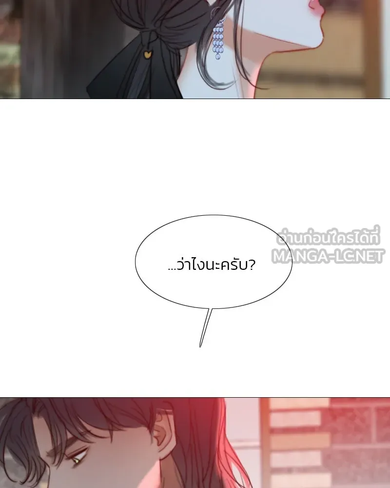 เซเรน่า ตอนที่ 17 รูปที่ 96