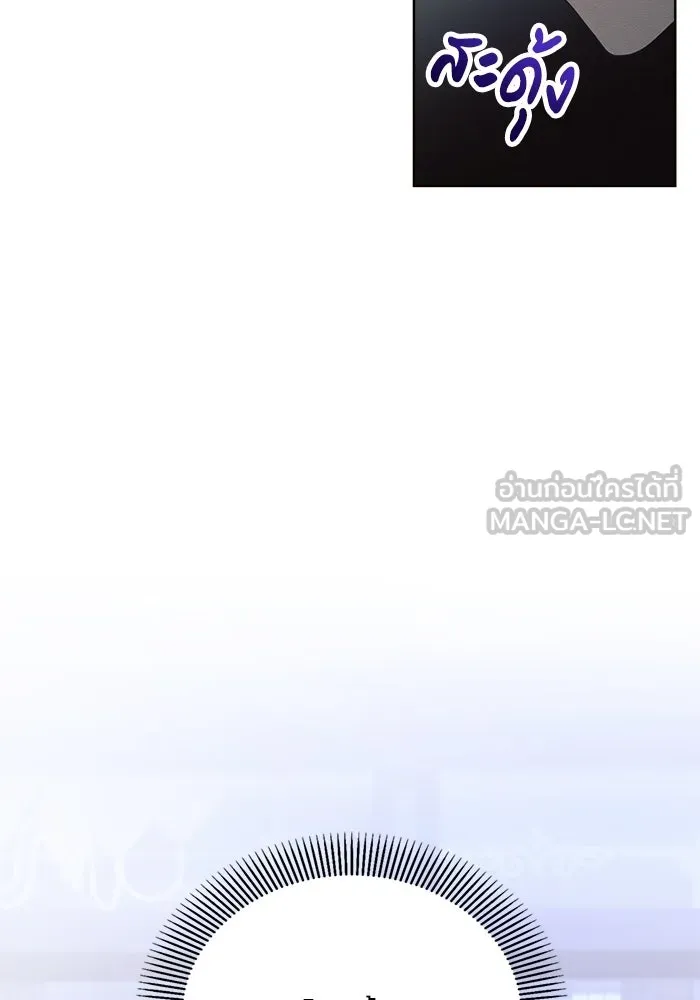 แอชสตาร์ต ตอนที่ 15 รูปที่ 24