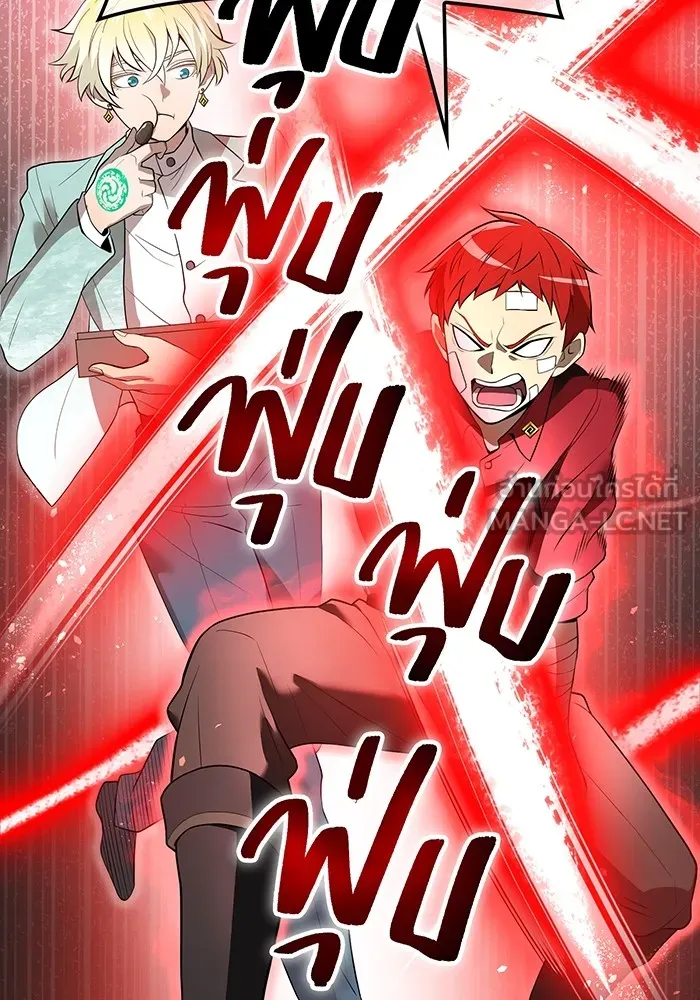 ฮันเตอร์สกิลโกง ตอนที่ 19 พี่ชายกับน้องชาย รูปที่ 48