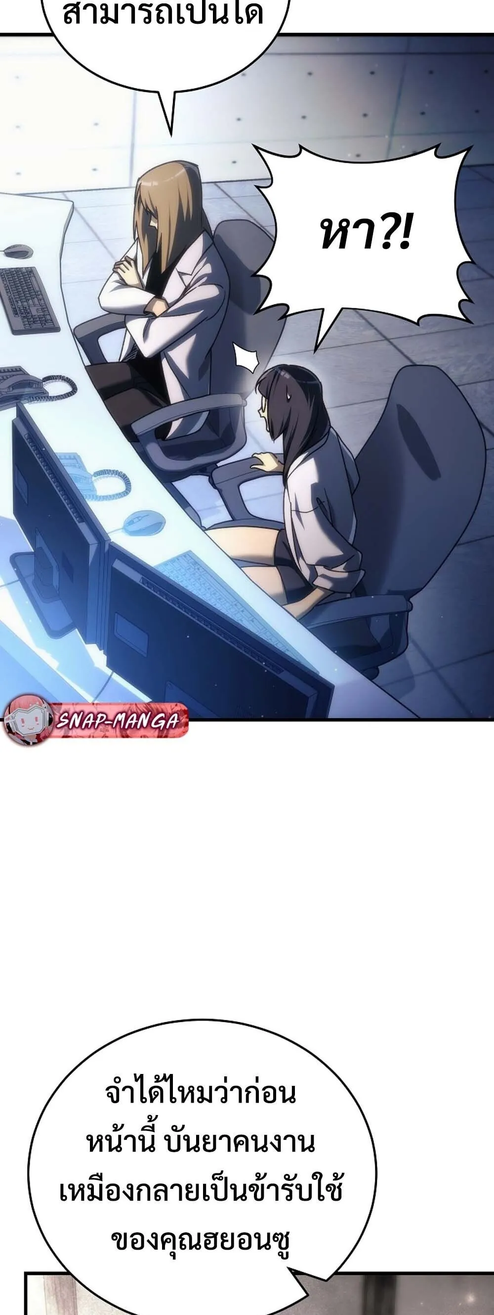 The Genius Blacksmith_s Game เกมเปล_ยนโลกของช_างต_เหล_กในตำนาน ตอนที่ ตอนที่ 37 รูปที่ 11