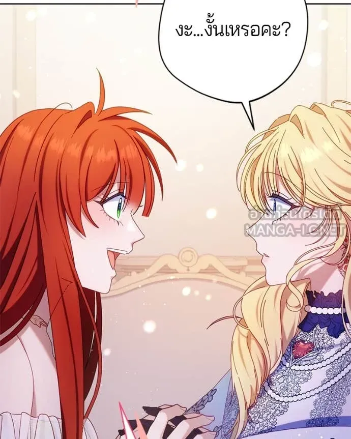 ถ้าเป็นนางร้าย ตอนที่ 16 รูปที่ 24